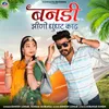 About Banadi Jhino Ghunghat Kad Song